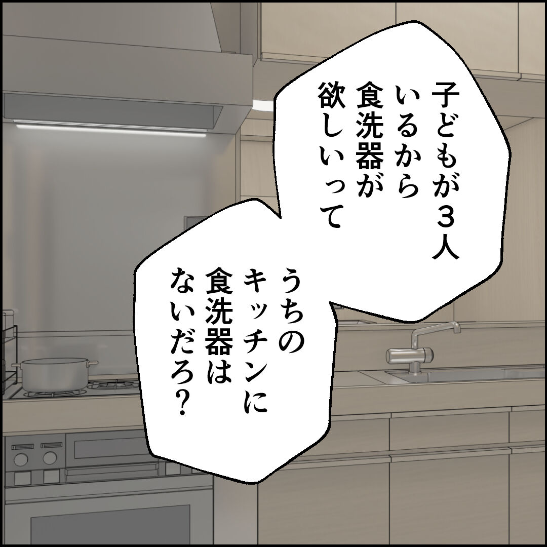 紙屋束実/離婚後同居