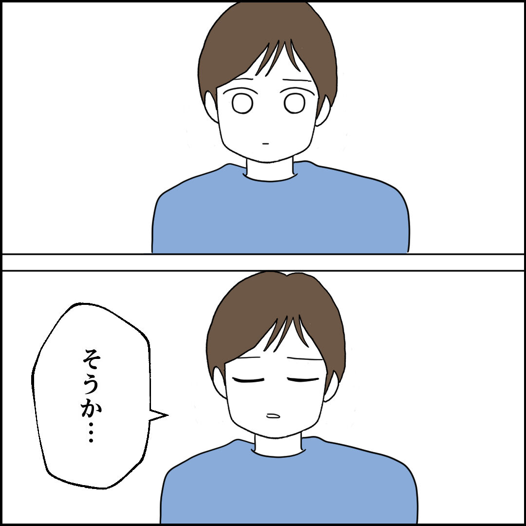 紙屋束実/離婚後同居