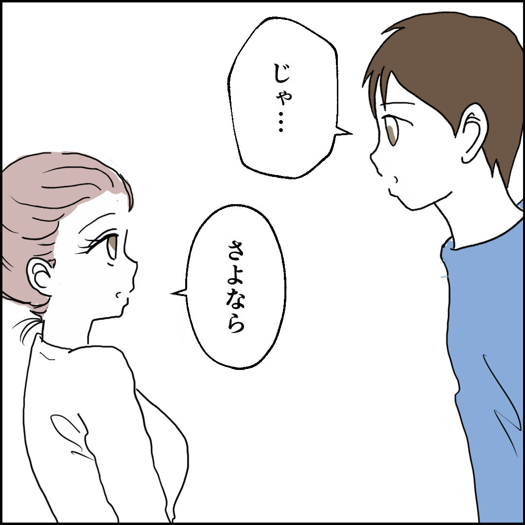 紙屋束実/離婚後同居