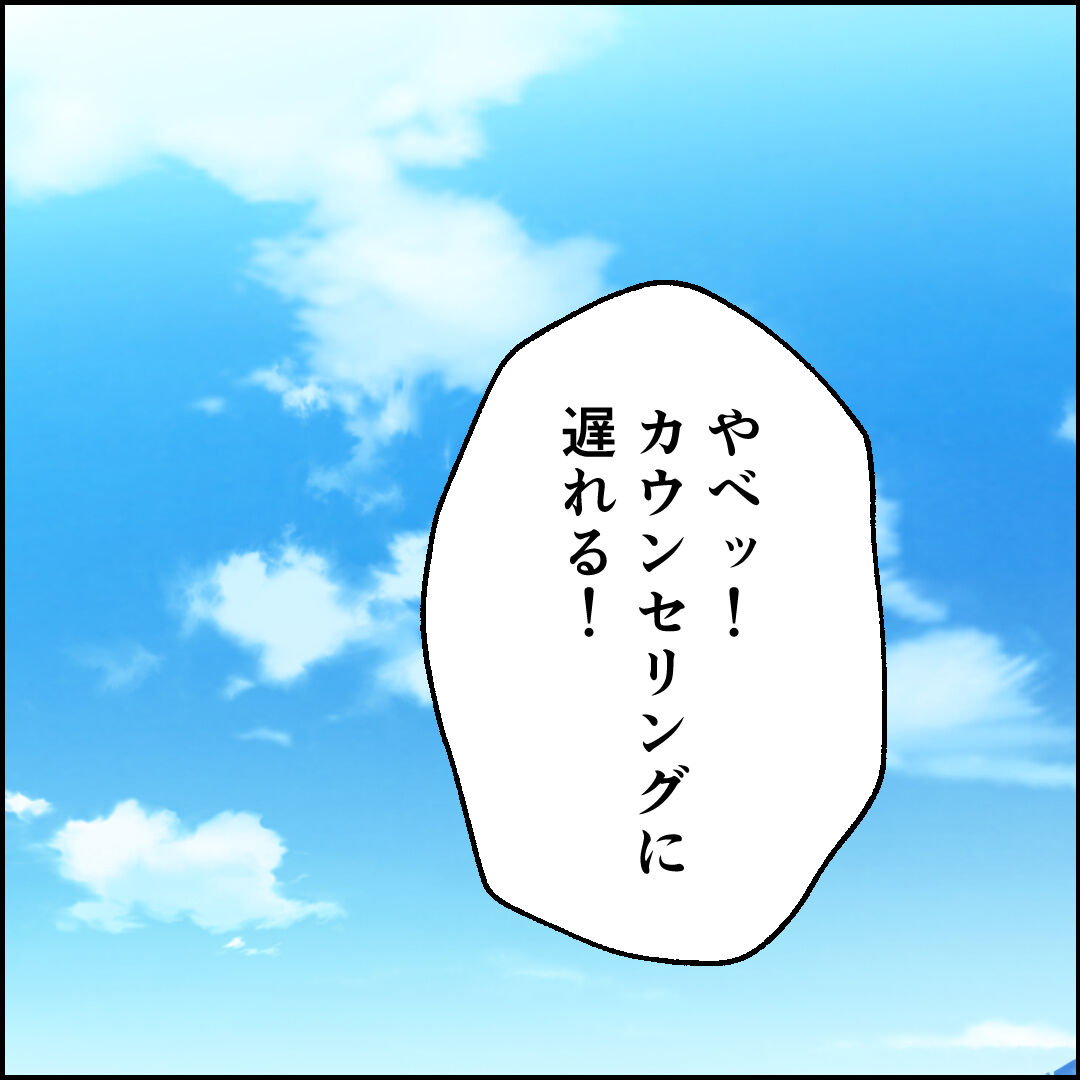 紙屋束実/離婚後同居