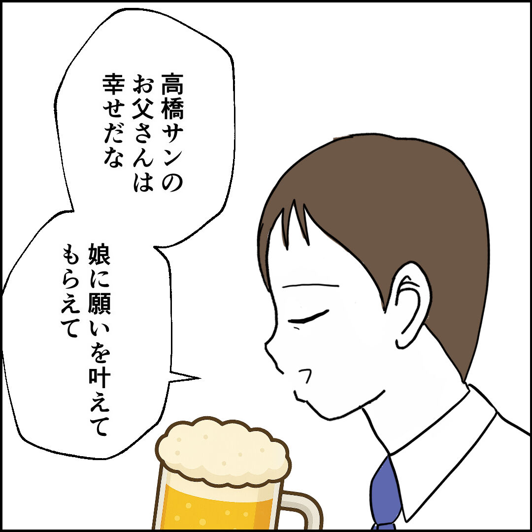 紙屋束実／離婚後同居