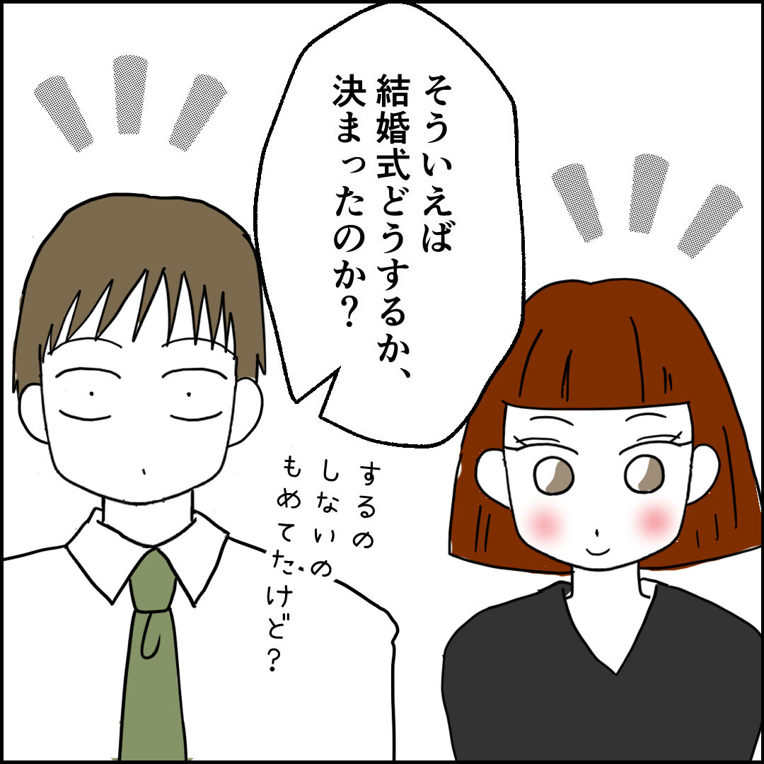 紙屋束実／離婚後同居