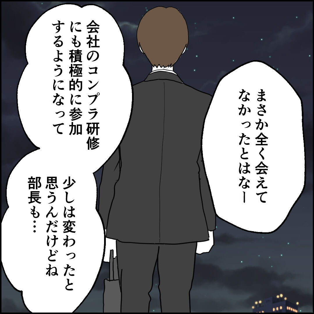 紙屋束実／離婚後同居