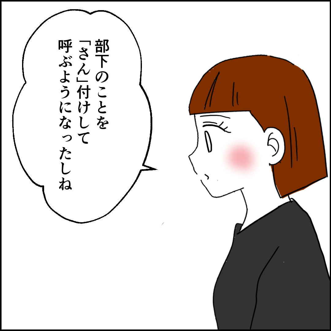 紙屋束実／離婚後同居