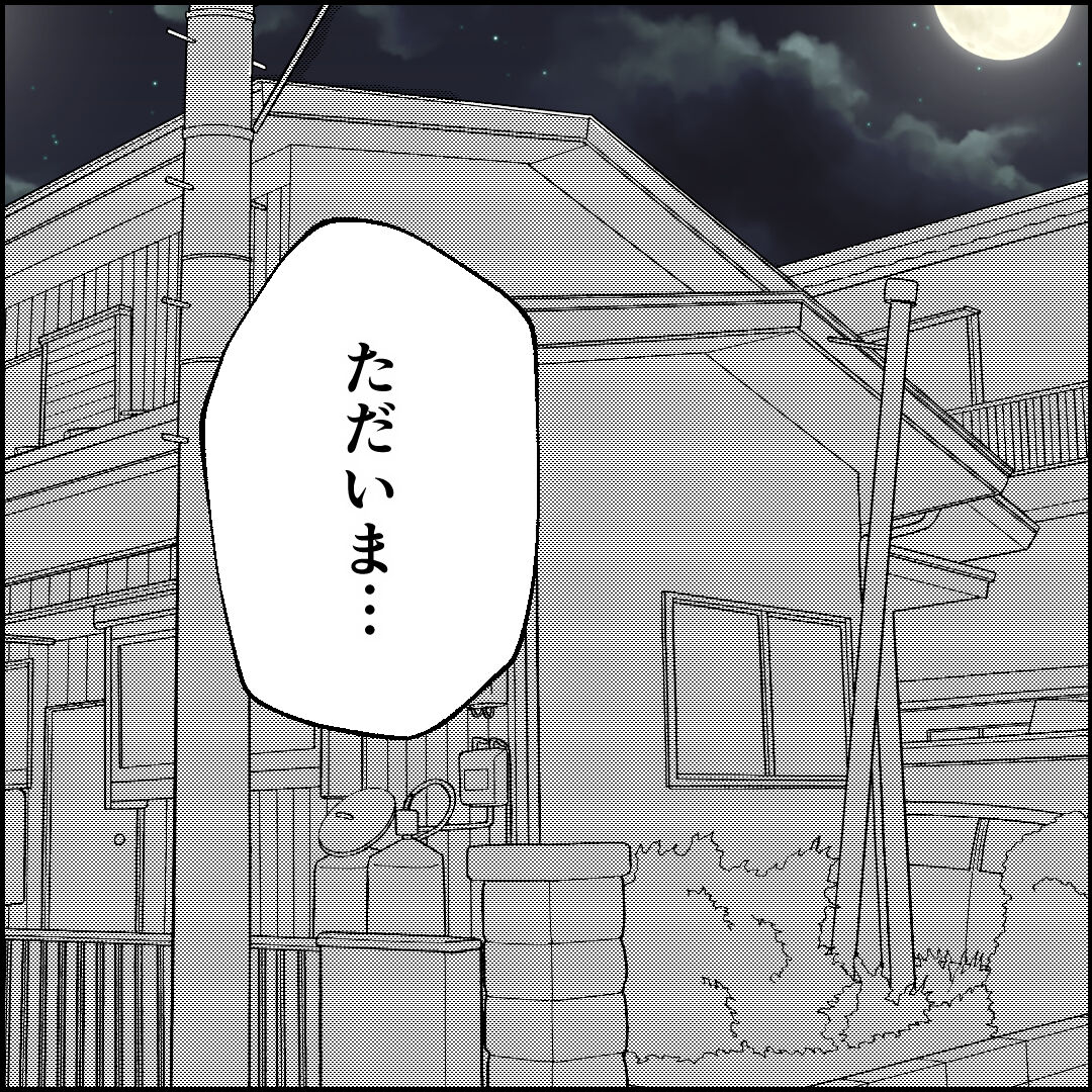 紙屋束実／離婚後同居