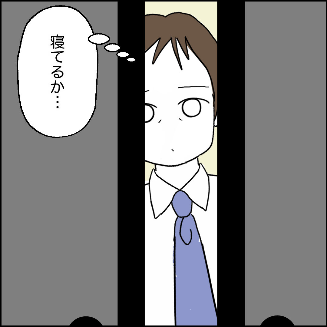 紙屋束実／離婚後同居