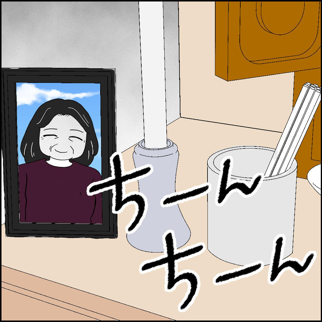 紙屋束実／離婚後同居
