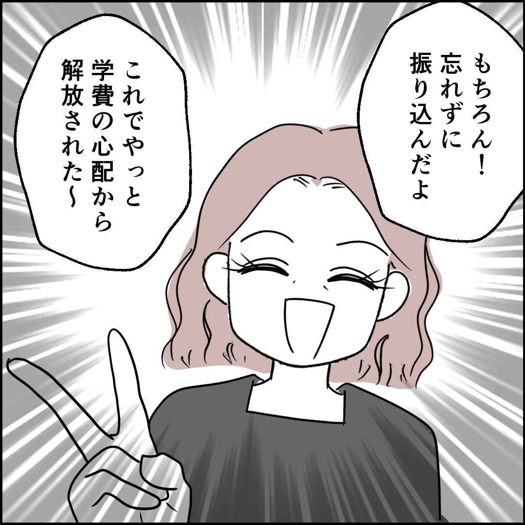 紙屋束実／離婚後同居