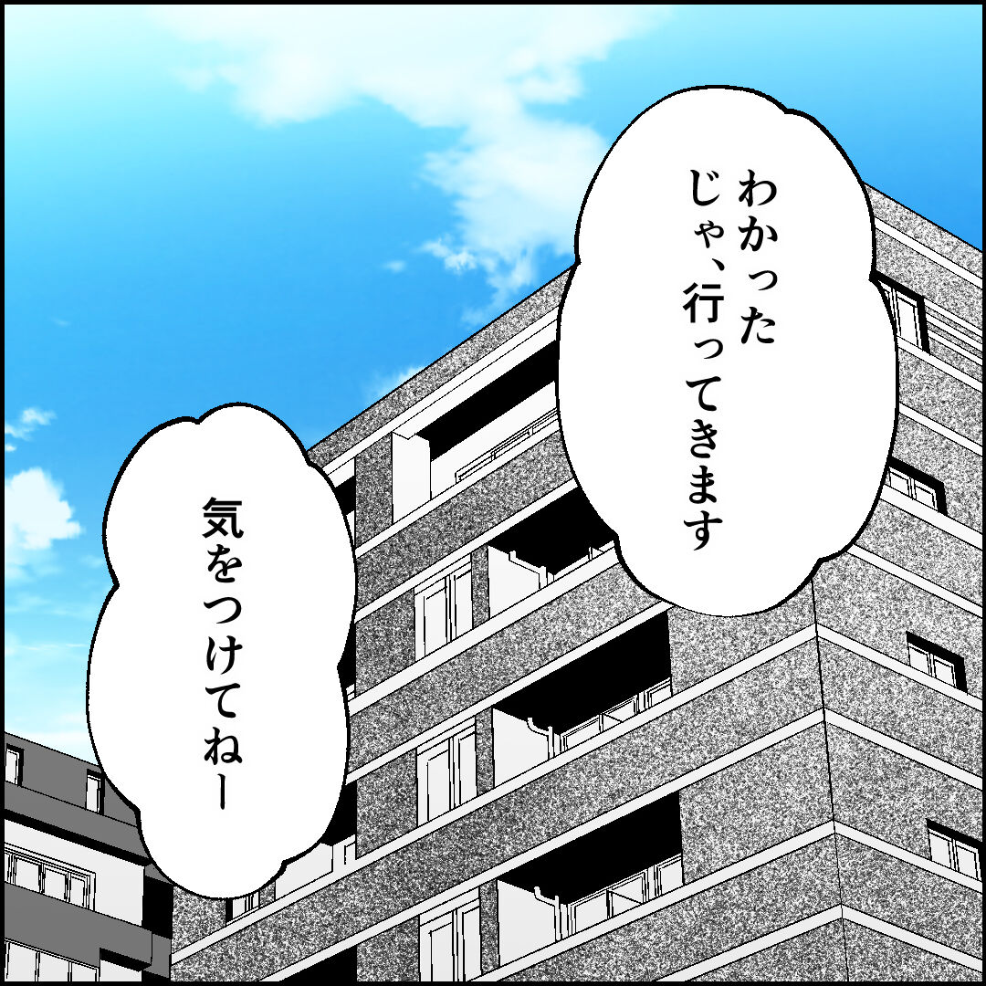 紙屋束実／離婚後同居