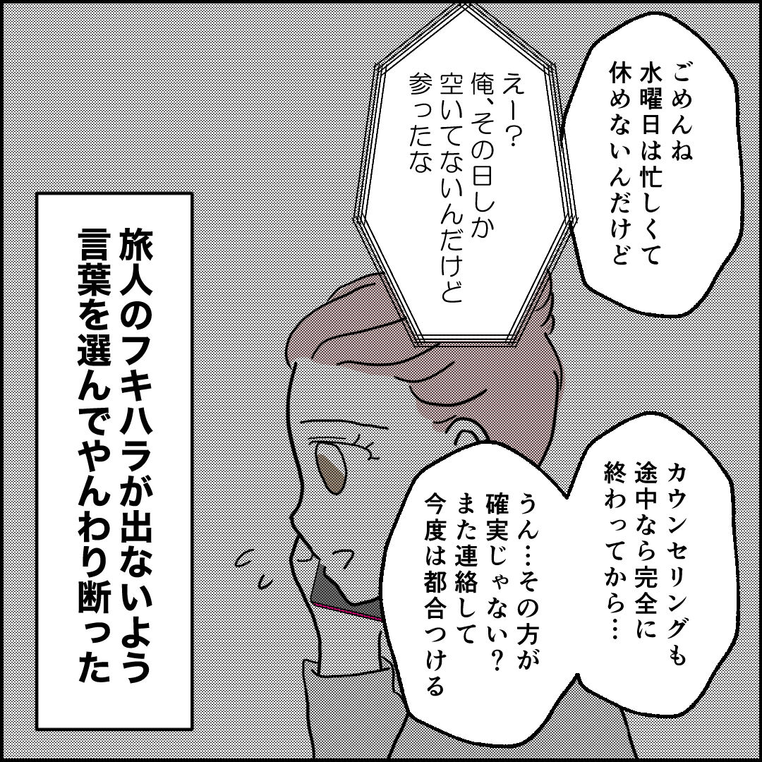 紙屋束実／離婚後同居