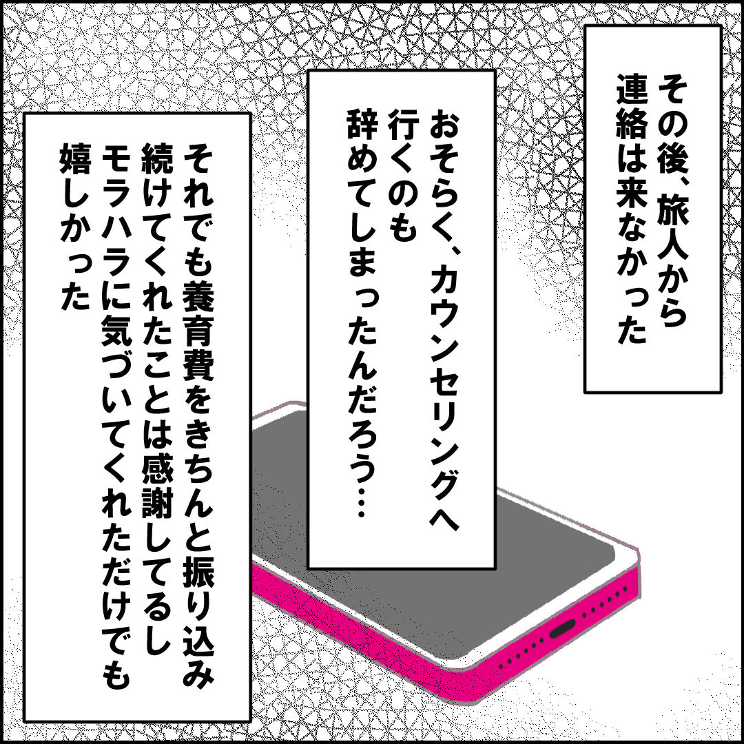 紙屋束実／離婚後同居