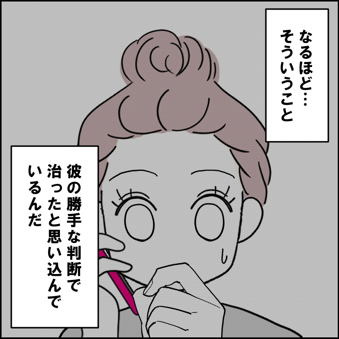 紙屋束実／離婚後同居