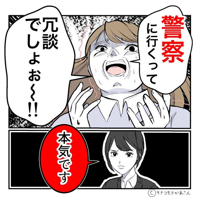 となりの奥さんは略奪妻/キナコモチかあさん