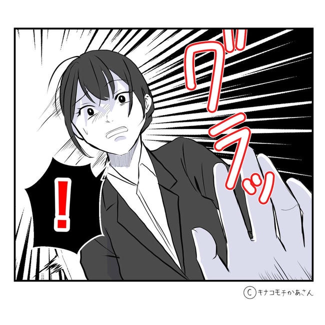 となりの奥さんは略奪妻/キナコモチかあさん