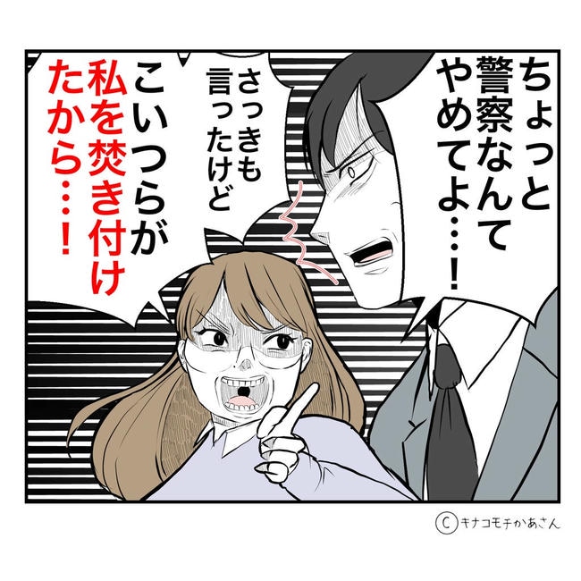 となりの奥さんは略奪妻/キナコモチかあさん