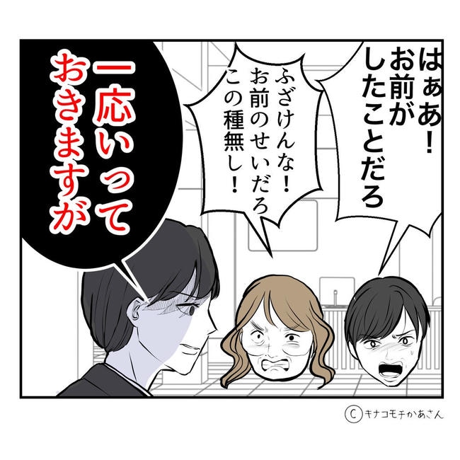となりの奥さんは略奪妻/キナコモチかあさん