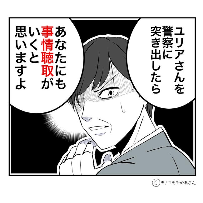 となりの奥さんは略奪妻/キナコモチかあさん