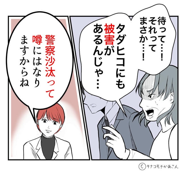 となりの奥さんは略奪妻/キナコモチかあさん