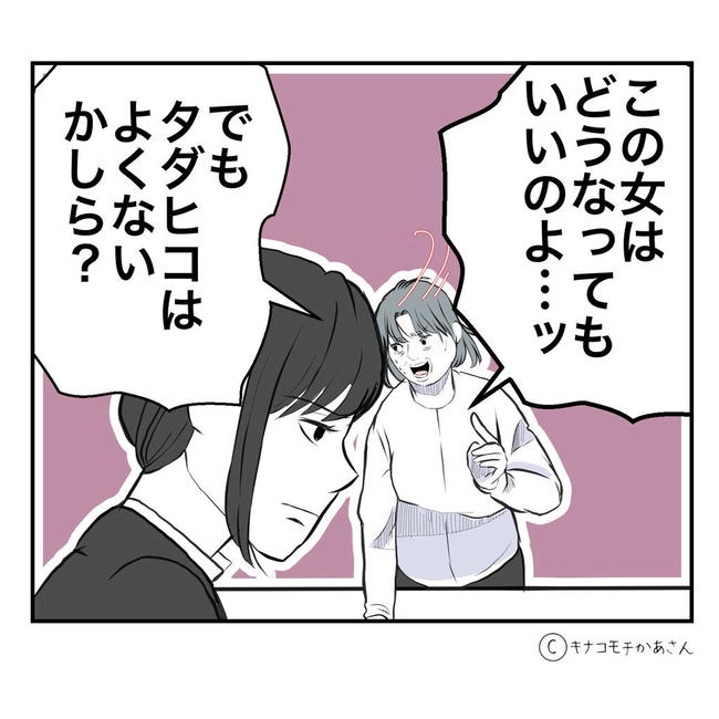 となりの奥さんは略奪妻/キナコモチかあさん