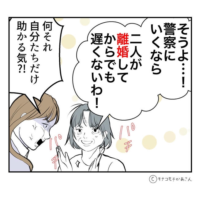 となりの奥さんは略奪妻/キナコモチかあさん