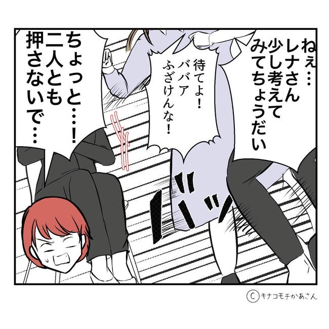 となりの奥さんは略奪妻/キナコモチかあさん