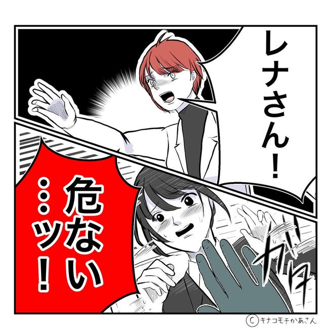 となりの奥さんは略奪妻/キナコモチかあさん