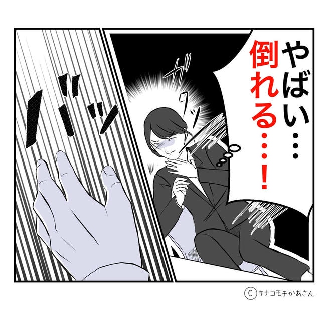 となりの奥さんは略奪妻/キナコモチかあさん
