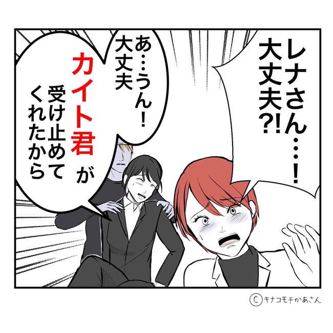 となりの奥さんは略奪妻/キナコモチかあさん
