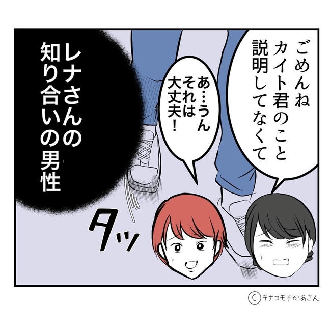 となりの奥さんは略奪妻／キナコモチかあさん
