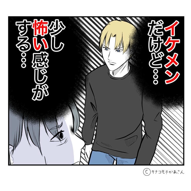 となりの奥さんは略奪妻／キナコモチかあさん