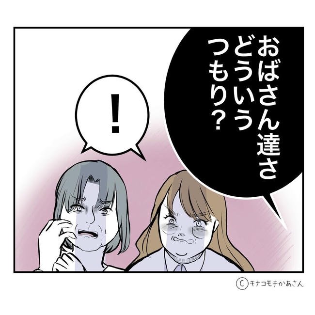 となりの奥さんは略奪妻／キナコモチかあさん
