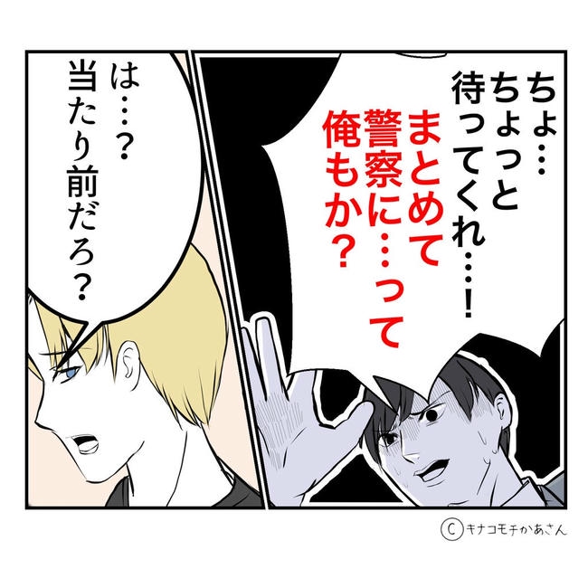 となりの奥さんは略奪妻/キナコモチかあさん
