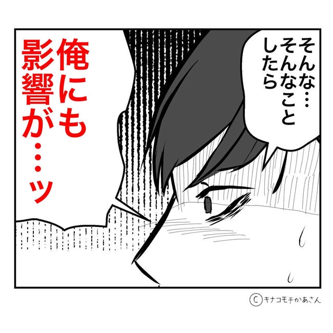となりの奥さんは略奪妻/キナコモチかあさん
