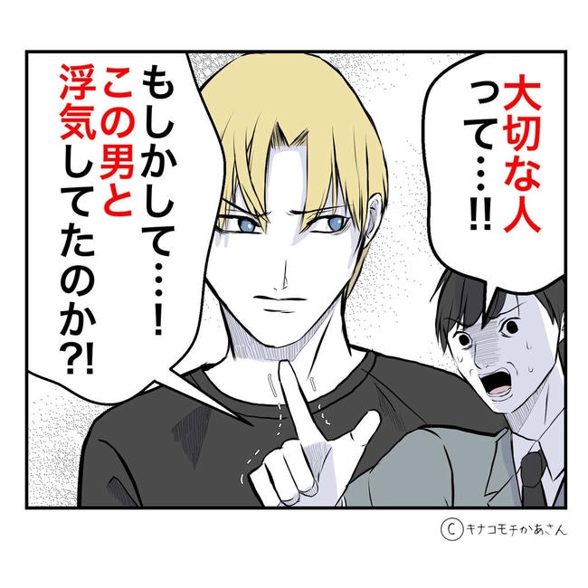 となりの奥さんは略奪妻／キナコモチかあさん