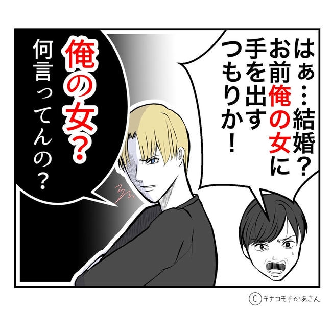 となりの奥さんは略奪妻／キナコモチかあさん