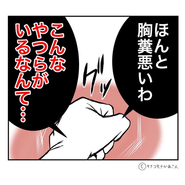 となりの奥さんは略奪妻/キナコモチかあさん
