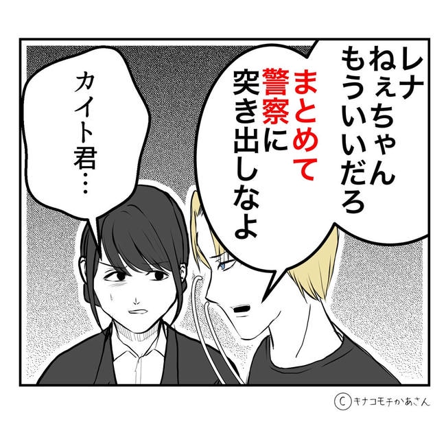 となりの奥さんは略奪妻/キナコモチかあさん