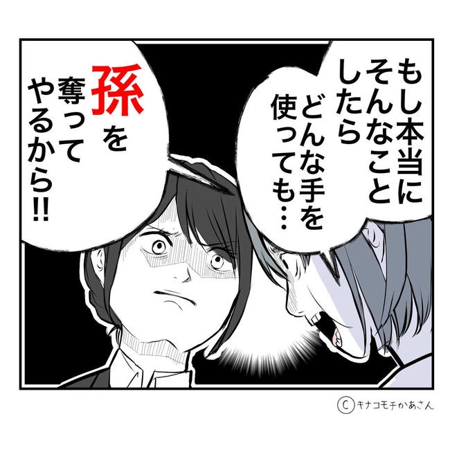 となりの奥さんは略奪妻／キナコモチかあさん
