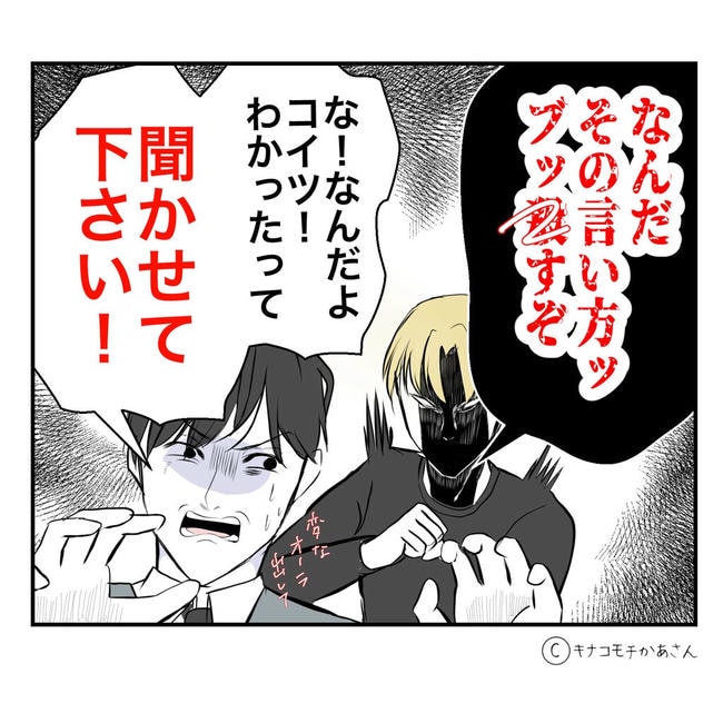 となりの奥さんは略奪妻/キナコモチかあさん