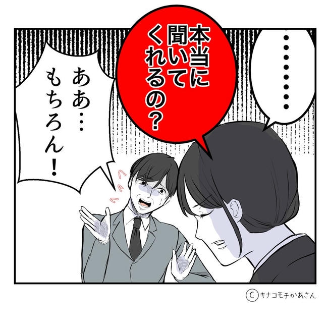 となりの奥さんは略奪妻/キナコモチかあさん