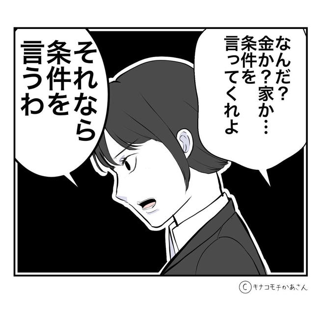 となりの奥さんは略奪妻/キナコモチかあさん