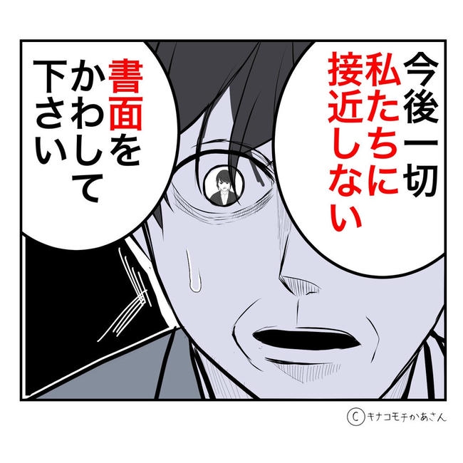 となりの奥さんは略奪妻/キナコモチかあさん