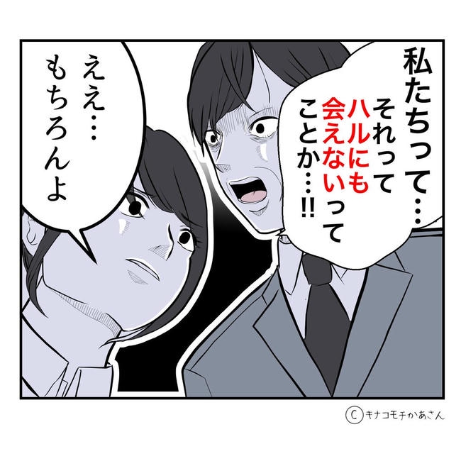 となりの奥さんは略奪妻/キナコモチかあさん