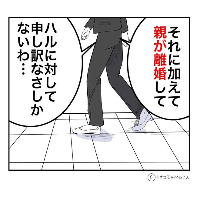 となりの奥さんは略奪妻／キナコモチかあさん
