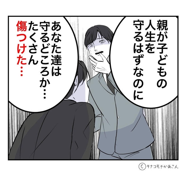 となりの奥さんは略奪妻／キナコモチかあさん