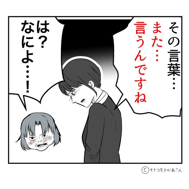 となりの奥さんは略奪妻／キナコモチかあさん