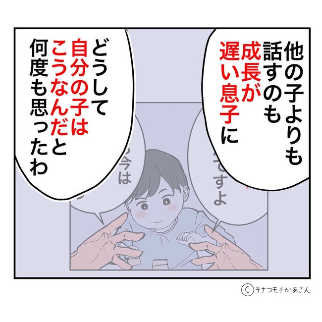 となりの奥さんは略奪妻／キナコモチかあさん
