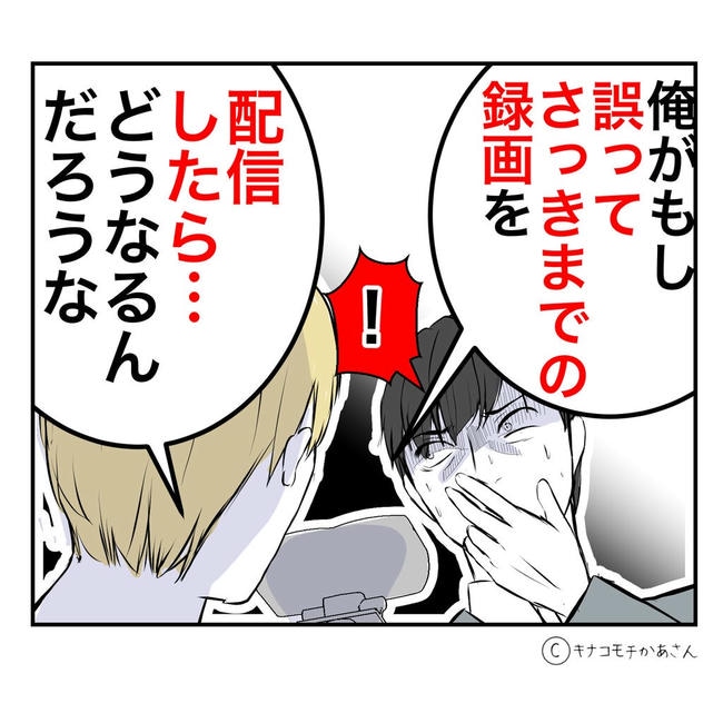 となりの奥さんは略奪妻／キナコモチかあさん