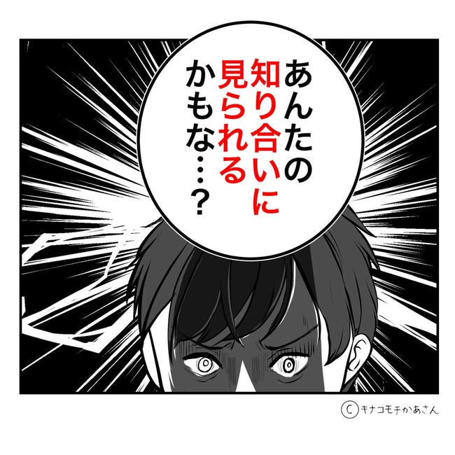 となりの奥さんは略奪妻／キナコモチかあさん