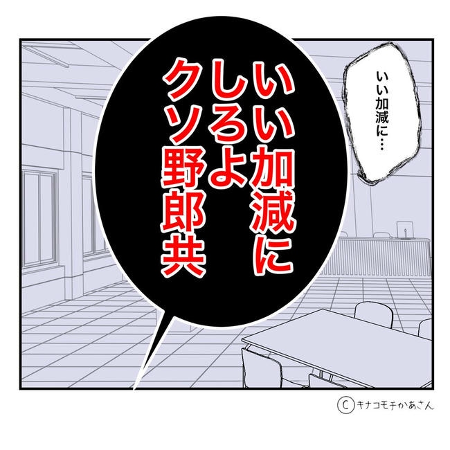 となりの奥さんは略奪妻／キナコモチかあさん